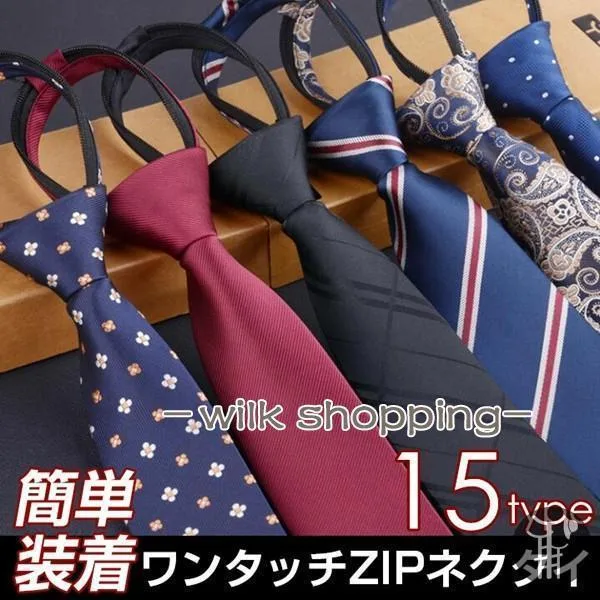 ワンタッチ ZIPネクタイ ネクタイ メンズ ビジネス ファスナー体 新生活 ストラップ フォマール 紳士 男性 新生活 入学式 慶事 就活 洗える 代引不可