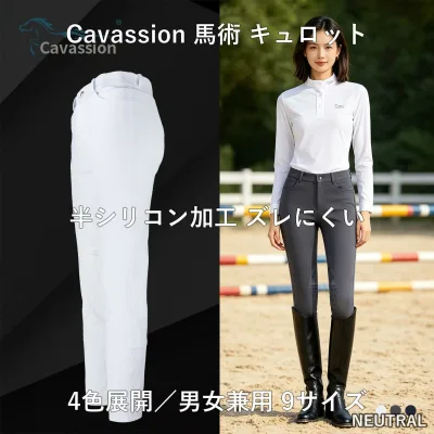 馬術 キュロット 乗馬パンツ 半シリコン サイズ 24 40 練習 通年 大人 男女 馬具 馬場練習 乗馬レッスン 馬術大会 通年使用 乗馬用品 馬術用品 ライディングギア 乗馬グッズ 馬術競技対応 体験乗馬対応