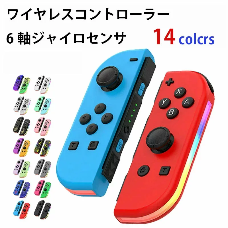 switch コントローラー スイッチ プロコン コントローラー ニンテンドースイッチ switch プロコン TURBO連射機能付き 小型6軸ジャイロセンサー搭載 無線 Bluetooth接続 HD振動 光るLED