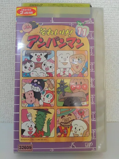 ZV01383【中古】【VHS】それいけ!アンパンマン'02 vol.11