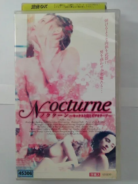 ZV02956【中古】【VHS】Nocturne ノクターン〜セックスと幻とビデオテープ〜【字幕スーパー版】