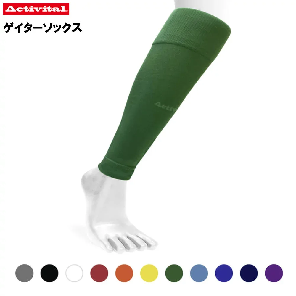 ゆうパケット便対応 アクティバイタル ゲイターソックス(Activital Gaiter Socks) ホッケーストッキング