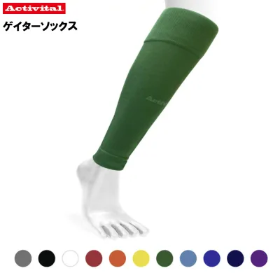 ゆうパケット便対応 アクティバイタル ゲイターソックス(Activital Gaiter Socks) ホッケーストッキング