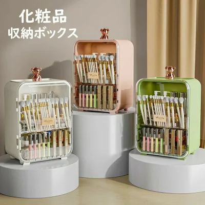 収納ボックス ボックス メイクボックス 大容量 仕切り 入れ 小物収納 可愛い 保護 化粧箱 収納ボックス 化粧ボックス 透明 防塵 防水 省スペース ドア付き 浴室 洗面所 おしゃれ プレゼント ギフト お祝い 4色