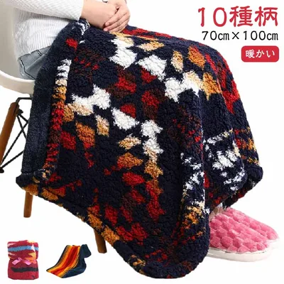 ひざ掛け ひざ掛け ボア 暖かい 厚手 洗える 毛布 ブランケット もこもこ マルチ柄 かわいい ふわふわ キャンプ ボア オフィス 車内 おしゃれ 冷房対策 プレゼント 極厚 あったか 軽量 掛け毛布 コンパクト クリスマス 誕生日 シープボア 贈り物 ギフト