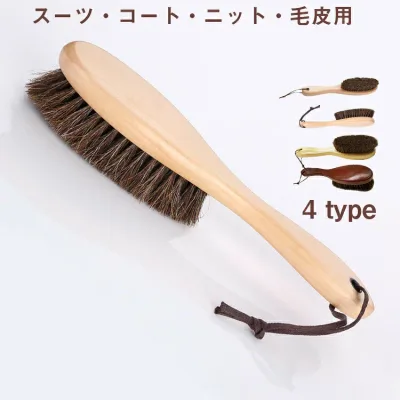 洋服ブラシ スーツブラシ 冬 洋服 毛取り ブラシ 馬毛ブラシ 天然馬毛 毛玉ブラシ 冬用 静電除去 天然木 毛取り 靴ブラシ スーツブラシ 髪の毛 埃取り 花粉対策 おしゃれ ストラップ付き プレゼント