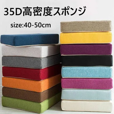 50*50*8cm 35D高密度スポンジパッド 極厚 フロアクッション 亜麻 正方形 四角 滑り止め ラウンドクッション シートクッション 畳 分解洗濯できます ソファークッション