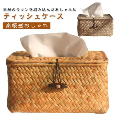 ボックス カバー 卓上収納 ティッシュカバー ティッシュボックス かご ペーパータオル ホルダー 籐 ケース キッチンペーパー 紙 ナチュラル おしゃれ 高級感おしゃれ インテリア ティッシュボックス 整理整頓 収納用品 ギフト プレゼント
