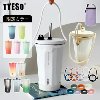 TYESO タンブラー ストロー 持ち運び こぼれない 蓋付き ストロー付きタンブラー 保温 保冷 おしゃれ 水筒 コーヒー 大容量 オフィス ステンレス マグ ジョッキ アウトドア コンパクト プレゼント 真空断熱 600ml 470ml 正規品