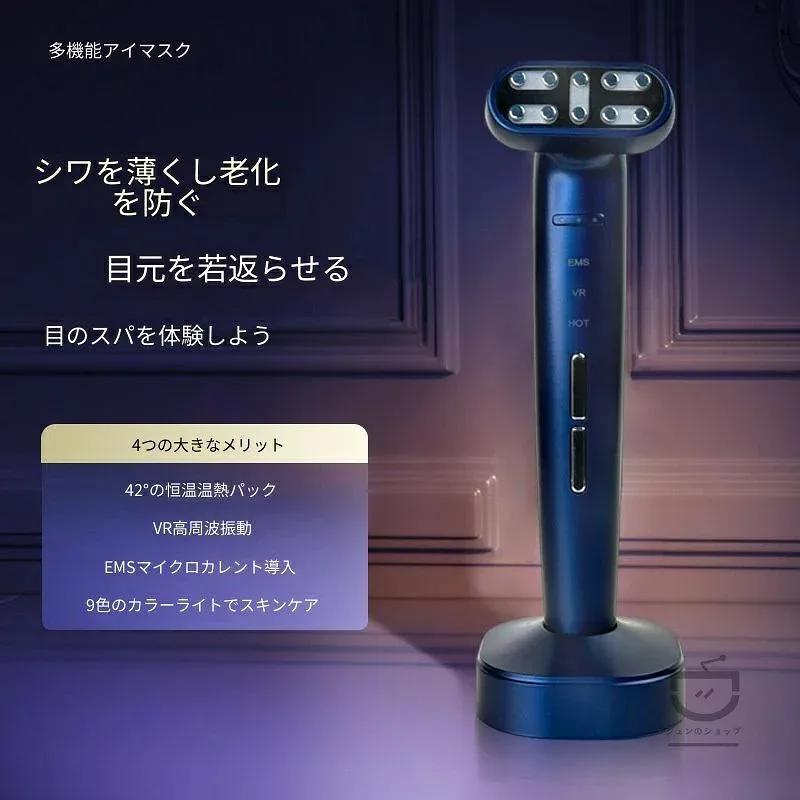 EMS 微電流 目元美顔器 温熱振動 携帯美顔器 カラー LED 光ケア アイマッサージャー 眼筋ケア 目元エステ クマ改善 たるみケア 自宅美容 男女兼用 プレゼント 送料無料 2026 新作