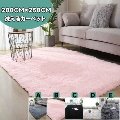 ラグ 洗える ラグマット 200*250 洗えるカーペット リビング シャギーラグ 送料無料 ホットカーペットカバー 絨毯 洗濯可 ムートン 調絨毯 リビング 韓国インテリア ホットカーペット対応 新生活 送料無料