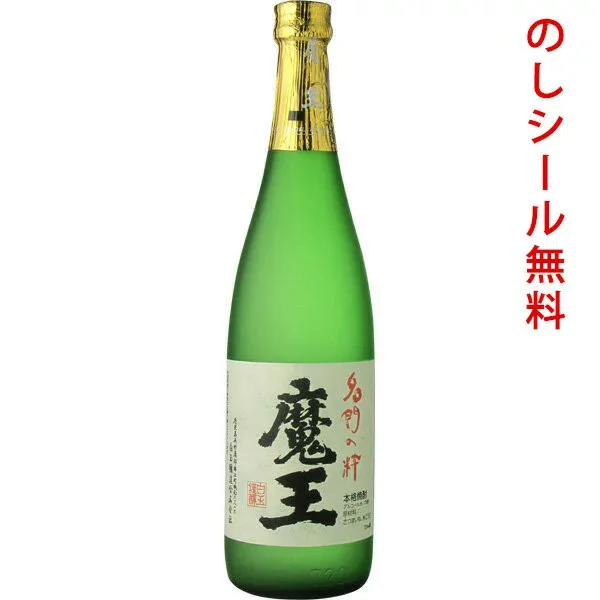 魔王 芋焼酎 720ml 25度 白玉醸造 贈り物 ギフト プレゼント 敬老の日