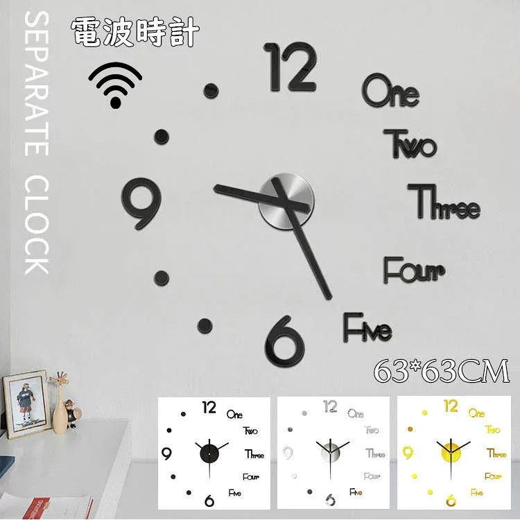 電波時計 掛け時計 壁掛け時計 DIY 壁掛け時計 おしゃれ 壁飾り 静音 北欧 ジェネリック家具 おしゃれ 北欧 レトロ 乾電池 マグネット スプレッド クロック 手作り 時計 壁掛け インテリア リビング ダイニング 60cm