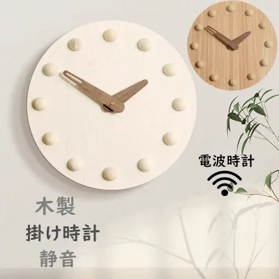 電波時計 掛け時計 おしゃれ 静音 木製 壁掛け 35cm 掛け時計 木製時計 オシャレな壁掛け時計 ウォールクロック北欧 ギフト 新生活応援 開店祝い 部屋飾り 引越し祝い お礼 祝い 結婚祝い電池