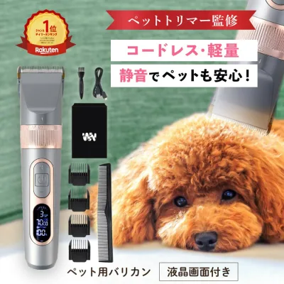 \レビュー4,000件超/★4.53【トリマー監修マニュアル付】液晶画面で電池残量が見える ペット バリカン 静音 犬用 猫用 充電式 コードレス 5段階調節 アタッチメント4種 足裏 肉球 初心者 セルフ トリミング グルーミング 水洗い 自宅ケア 安全設計