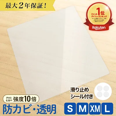 【楽天1位 強度10倍】 冷蔵庫 マット 冷蔵庫マット 冷蔵庫下マット クリア 透明 防カビ 撥水 キズ 凹み 防止 下敷き ポリカーボネート 極 洗濯機 冷凍庫 床暖房 傷防止 高耐久 厚さ 2mm S M L XM 200L 400L 600L 床 保護 耐荷重 450kg 以上 角丸加工 安心 53 62 65 70 75