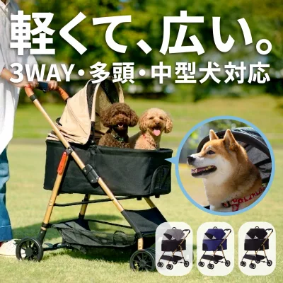 【獣医師監修 】高評価レビュー1216件\楽天ランキング1位/超 軽量 ペットカート 中型犬 軽い 犬カート 安定 2匹 柴犬 4輪ペットカート ペット キャリー 犬用バギー 折りたたみ式 カート 多頭 小型犬 猫 ドッグカート ベビーカー ショッピング イベント 犬キャリー バギー