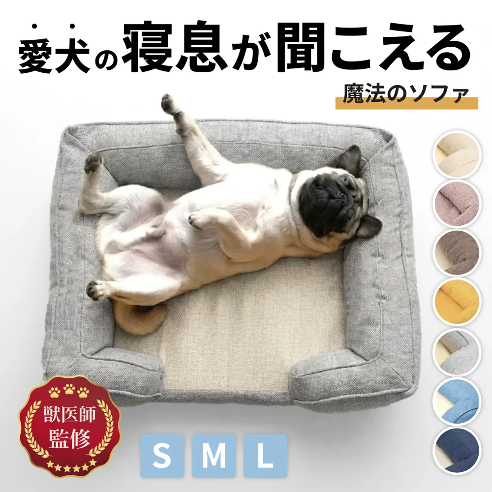 \zzz/ 頑丈 ! 型崩れしない! 洗える!体圧分散 夏用 ペットベッド ベッド 犬のベッド ペット クッション 猫 高級 シニア ペットソファー ペット オールシーズン 高反発 マット 丈夫 寝床 小型犬 中型犬 大型犬 シニア犬 寝心地 対応 洗える カバー 春 夏 送料無料 丸洗い