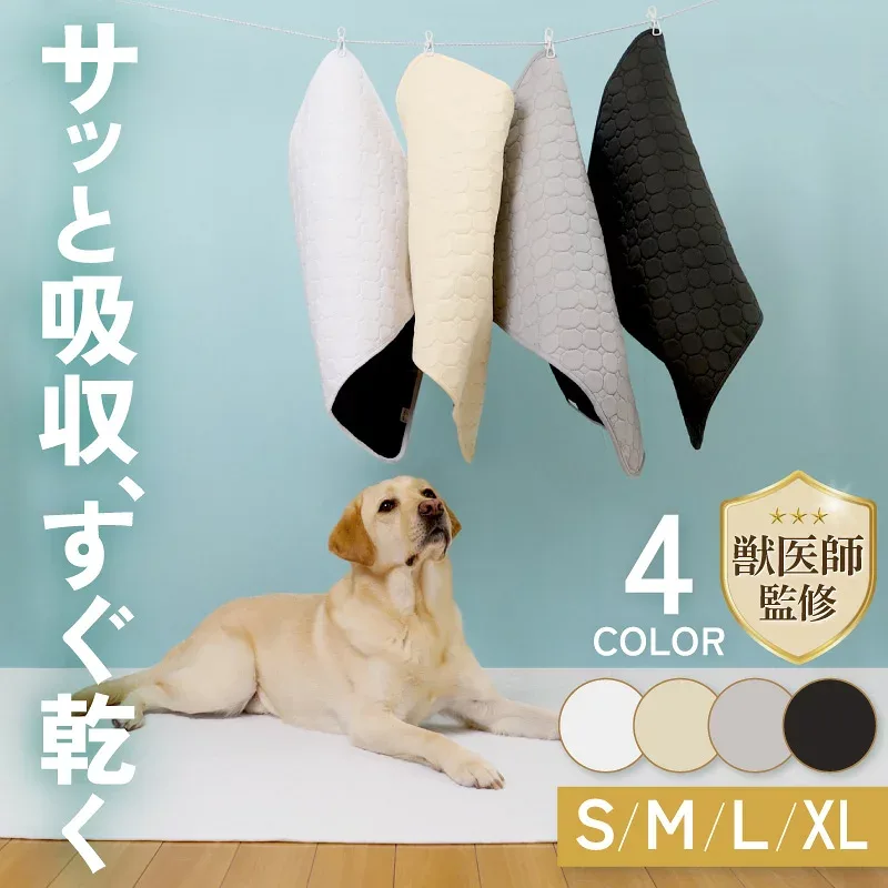 【まとめ買いで最大40%OFF!】 ペットシーツ 洗える トイレシート 猫 犬 おしっこマット 速乾 繰り返し 防水 ペットマット 滑り止め 抗菌 吸水 下敷き 介護 多頭飼い 漏れない 洗濯機OK おしっこパッド 車 旅行 ケージ 大型犬 子犬用 消臭 老犬 床 傷防止 すぐ乾く
