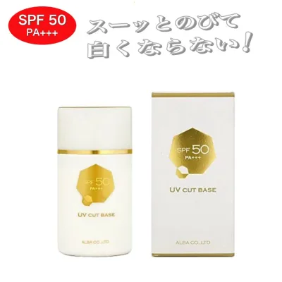 アルバSS UVカットベース 50ml SPF50+ PA++++【日焼け止めクリーム】【紫外線対策、UVケア、UV対策】