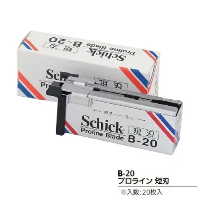 シック プロライン用替刃 短刃 B-20 20枚入 替え刃 替刃 Schick Proline Blade レザー カミソリ 剃刀 メンズ B20 プロ用美容室専門店