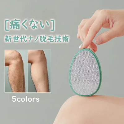 【2個セット】脱毛器 擦るだけ 無痛脱毛器 角質除去 ナノガラス 物理脱毛 手のひらサイズ 軽量 男女兼用 操作簡単 痛みゼロ 初心者向け 家庭用 自宅 出張 旅行 ギフト オシャレ