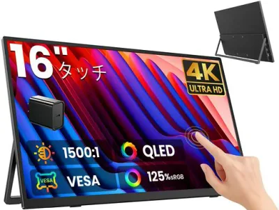 EVICIV Mobile Monitor 4K 16 Inch Touch Anti-Glare QLED Portable Monitor Free Standing Mobile Display VESA Compatible