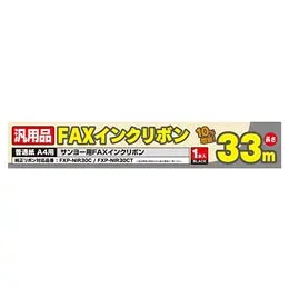☆ミヨシ 汎用FAXインクリボン サンヨーFXP-NIR30C/FXP-NIR30CT対応 33m巻き FXS33SA-1