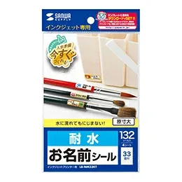 ☆【5個セット】 サンワサプライ インクジェット耐水お名前シール(SS) LB-NM33KTX5