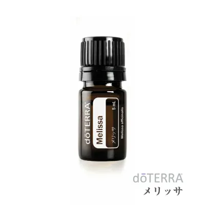 【平日15時までに決済完了分/当日出荷】ドテラ doTERRA メリッサ 5ml 【ブレンドオイル】 エッセンシャルオイル 精油 【使用期限:2027年10月】