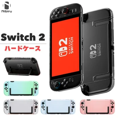 【ドック対応】Nintendo Switch 2 ケース switch2 カバー 透明 クリアケース Switch2 ケース ハードケース switch2 保護ケース スイッチ2カバー スイッチ2 カバー 付けたまま充電 スタンド対応 ドック 対応 カバー ケース かわいい 分離式 着脱簡単 耐衝撃 薄型