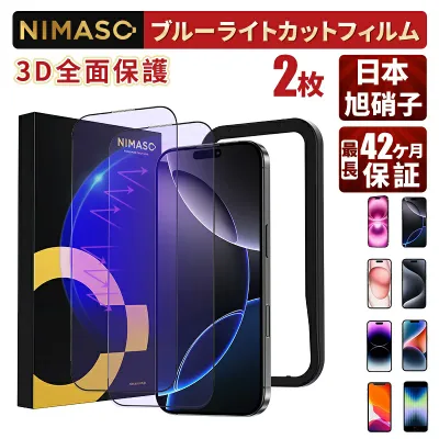 【3D全面保護 ブルーライトカット】NIMASO iPhone16pro フィルム iPhone16promax フィルム iPhone ガラスフィルム 2枚 iPhone16pro max フィルム iphone16 pro max 保護フィルム iPhone xr iPhone11 フィルム iPhonexr フィルム