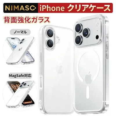 【背面強化ガラス】NIMASO iPhone17e ケース iPhone17 ケースiPhone17 17e 保護ケース iPhone 17e 17 pro ケース クリアiPhone17 クリアケース iPhone17promax ケース iPhone16 ケース iPhone16e 16pro plus pro max 15 14 13 ケース透明 MagSafe 対応 氷晶シリーズ