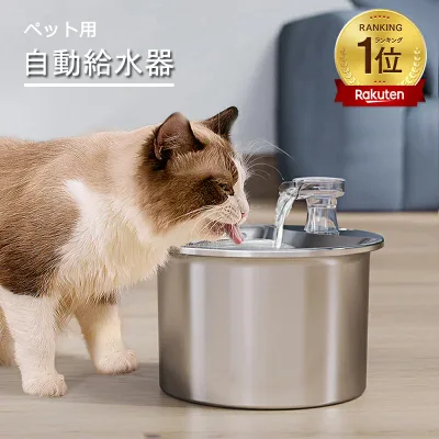 水飲み器 自動給水器 猫 犬 ステンレス製 2L大容量 多頭飼いも対応 20dB静音 洗いやすい 給水器 取付簡単 ペット 自動給水器 自動水やり器 超静音 ペットキット ペット用 自動給水機 おしゃれ 日本語説明書付き 送料無料