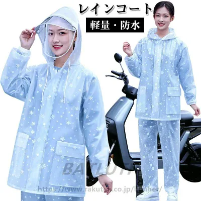 レインコート 上下 自転車用カッパ 雨具 自転車用 自転車 レインポンチョ レディース メンズ ロング 防水 通勤 通学用 リュック 自転車用レインコート セットアップ レインウェア かっぱ カッパ 自転車通勤 雨 対策 男性用 女性用 送料無料