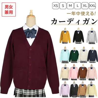 カーディガン スクールカーディガン 厚手 暖かい 防寒 女子 学生服 無地 ゆったり Vネック 制服カーディガン レディース スプリング スクールセーター ニットコットン 羽織 アウター 高校 学校 長袖 紺 グレー ベージュ 黒 大小中学生 通学 春