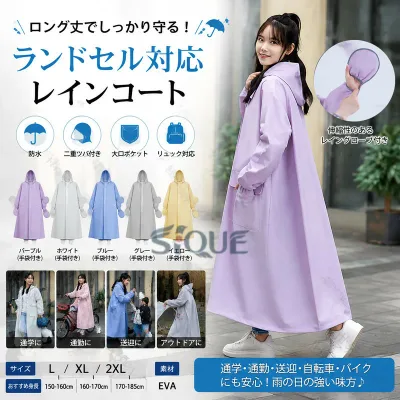 レインウェア 通学 通勤 レディース メンズ ロング レインポンチョ ポンチョ かっぱ 雨具 ロング丈 シンプル レインコート おしゃれ ママ 高校生 学生 カッパ フード付き 二重ツバ付