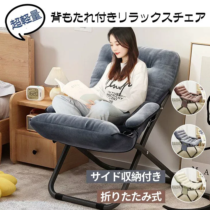 アウトドアチェア 一人掛け リクライニング3段階 肘掛け サイド収納 軽量 キャンプ 昼休み・昼寝 CB-03 ic229