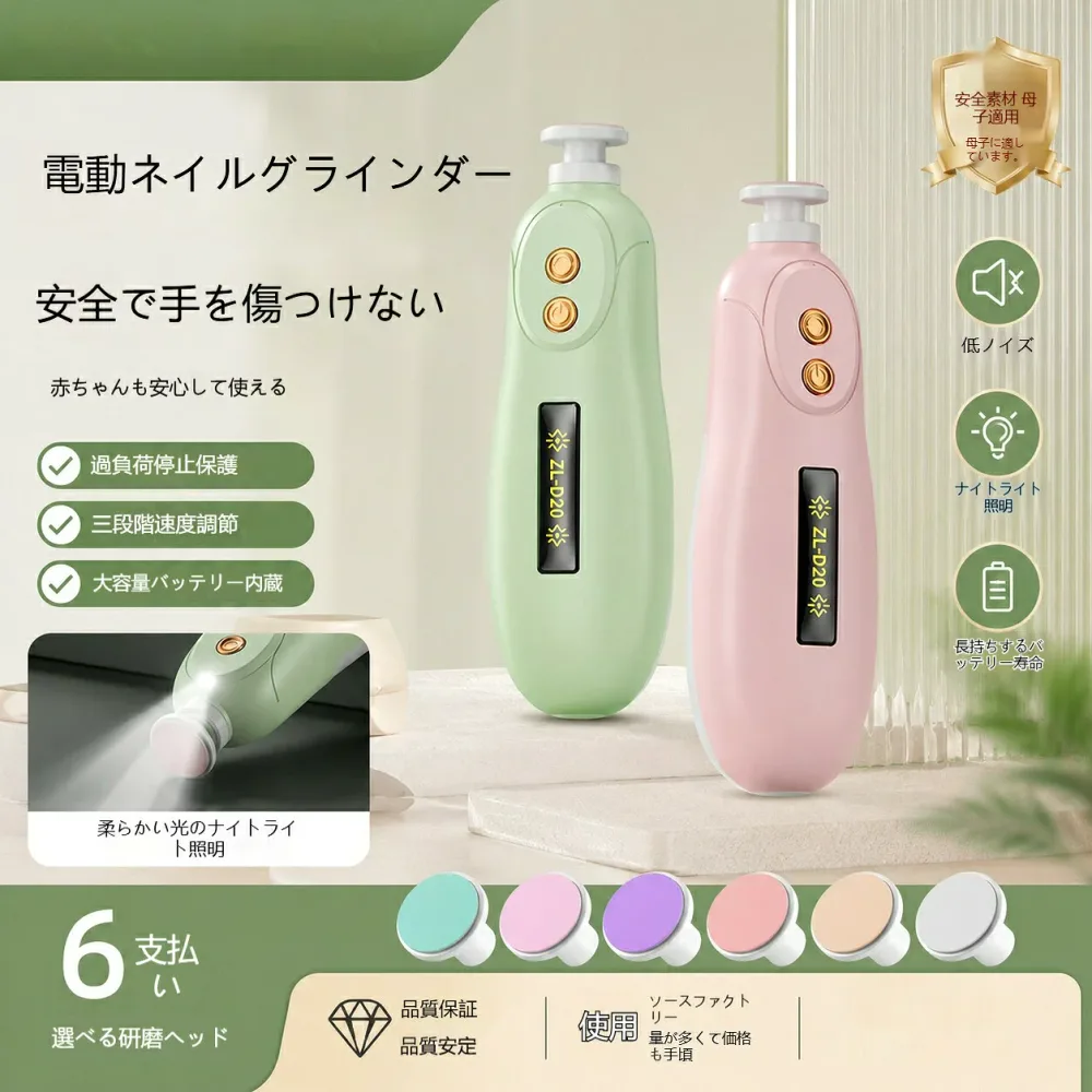 ネイルケア 自動爪やすり 電動爪削り 電動爪切り 大人用 ペット 赤ちゃん 子供 お年寄り 高齢者 携帯式 爪研ぎ機 爪ケア USB充電式 爪磨き つめきり