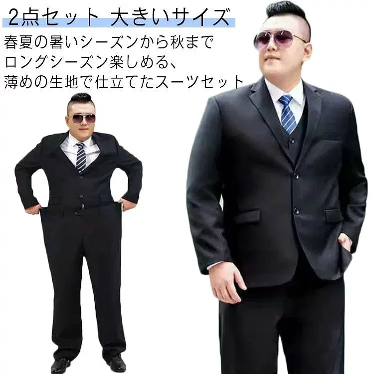 細身 大きいサイズ 上下セット ネイビー メンズスーツ フォーマル スーツ メンズ パンツ 2点 メンズスーツ ウォッシャブル ブラ