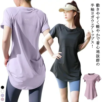 Cute Long Wear, Stylish Top, Yoga Top, Pilates, Yoga T-Shirt, Long Length, Body Coverage, Quick Drying, Short Sleeve, Thin, Gym Wear, Stretchy, Women's, Loose, Black, Yoga Wear, Sports, Fitness, Slit, Hot Yoga, Stretching, Dance