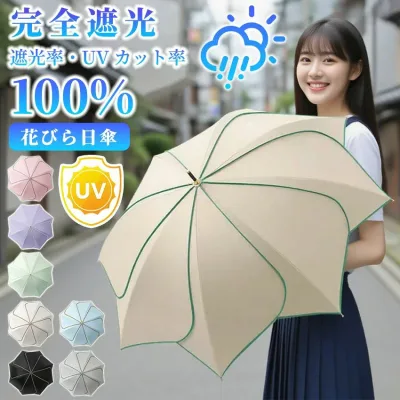 紫外 花の形 花型 女性用 撥水 防水 レディース 完全遮光 UVカット率100% かわいい おしゃれ 軽量 晴雨兼用 長傘 花びら 傘 花