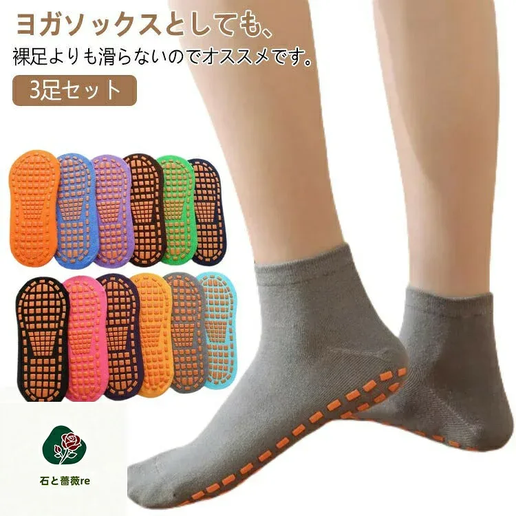 靴下 滑り止め付き すべらない スポーツソックス ヨガ 送料無料 ソックス 3足セット くつした トレーニング メンズ レディース ピラティス すべらない ヨガソックス ランニングソックス 快適 フィットネス 使いやすい 滑