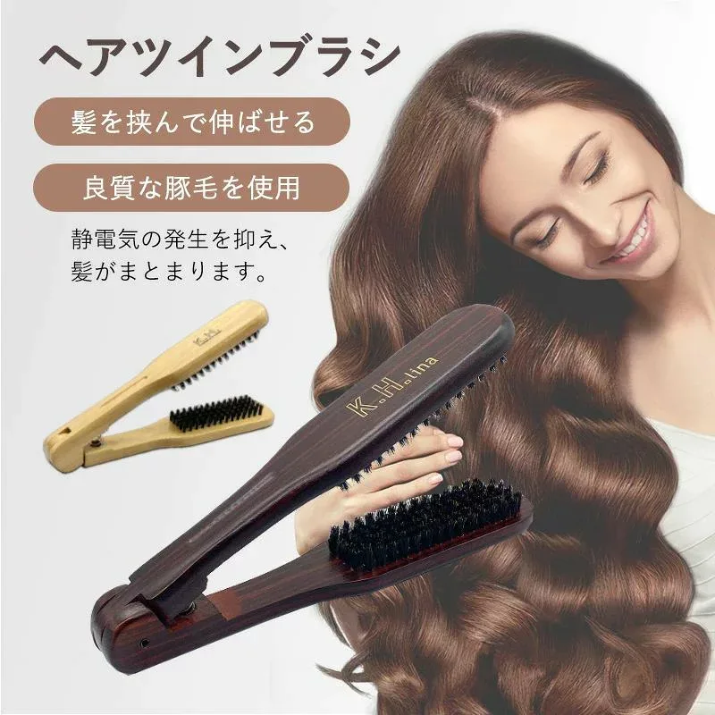 ヘアブラシ 挟むブラシ 豚毛 ツインブラシ ストレートブラシ 髪 ヘアーブラシ くし ヘアケア 木製 美容師 ツヤ 猪毛 光沢 静電気防止 傷み保護 ダメージケア サラサラ 艶 くし ストレートブラシ ツインブラシ