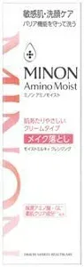 ミノンアミノモイストモイストミルキィクレンジング クレンジング 100gお一人様5点まで