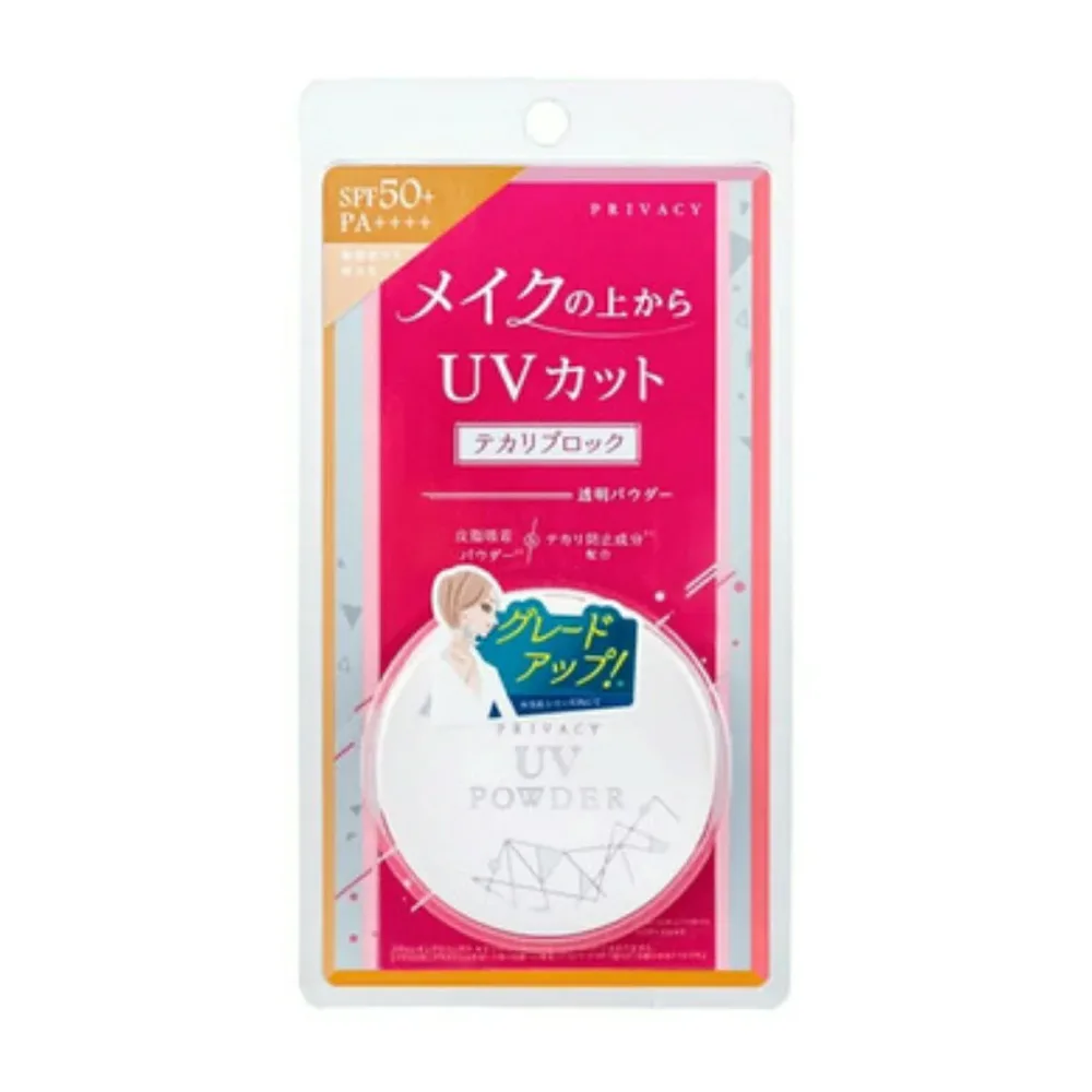 黒龍堂 プライバシー UVパウダー50 3.5gお一人様5点まで