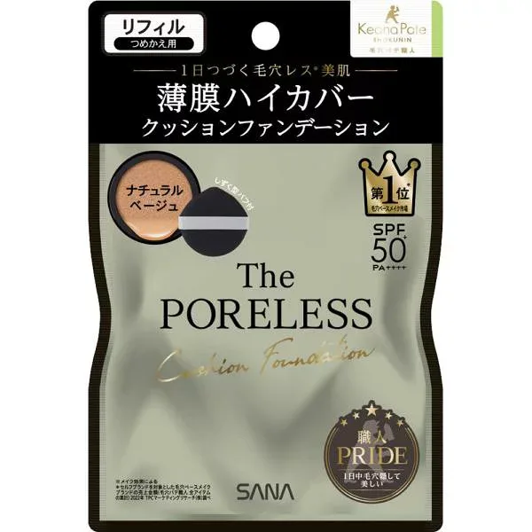 常盤薬品工業株式会社 サナ 毛穴パテ職人 ポアレス クッションファンデーション 02 ナチュラルベージュ リフィル 12gお一人様5点まで