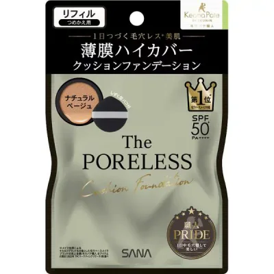 常盤薬品工業株式会社 サナ 毛穴パテ職人 ポアレス クッションファンデーション 02 ナチュラルベージュ リフィル 12gお一人様5点まで
