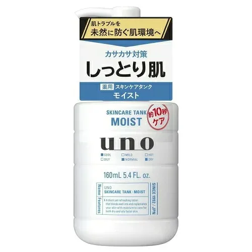 ファイントゥデイ uno ウーノ スキンケアタンク しっとり f 医薬部外品 160mLお一人様5点まで
