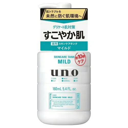 【期間限定特価!お一人様1点限り】 ファイントゥデイ uno ウーノ スキンケアタンク マイルド f 医薬部外品 160mL 【10/27 9:59まで!】